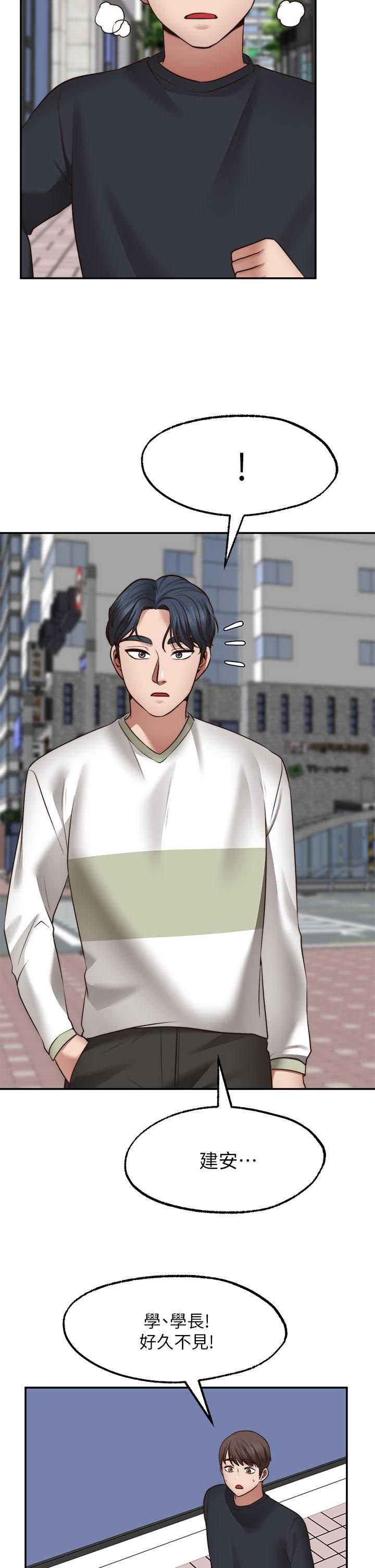 愿望不射限第29话-你要带我去哪?!