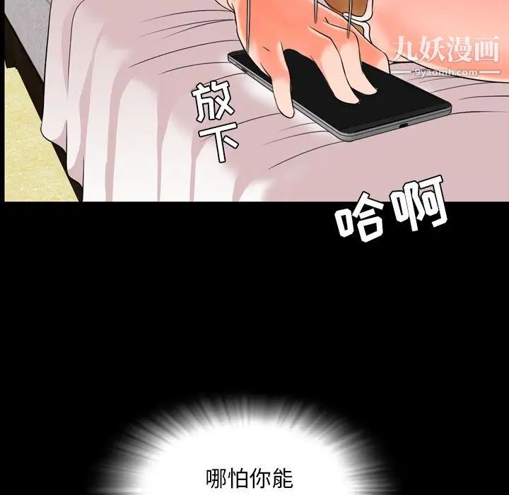 今天有空吗?第12话