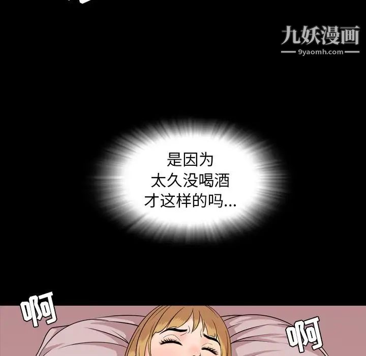 今天有空吗?第12话