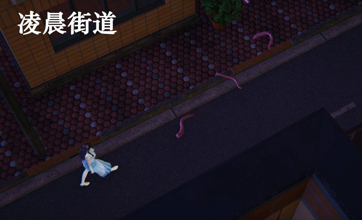 [3D]為所欲為前傳-欲望深淵第11話