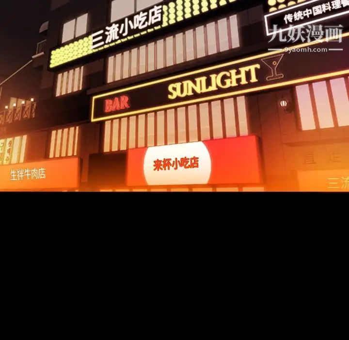 今天有空嗎？第12话