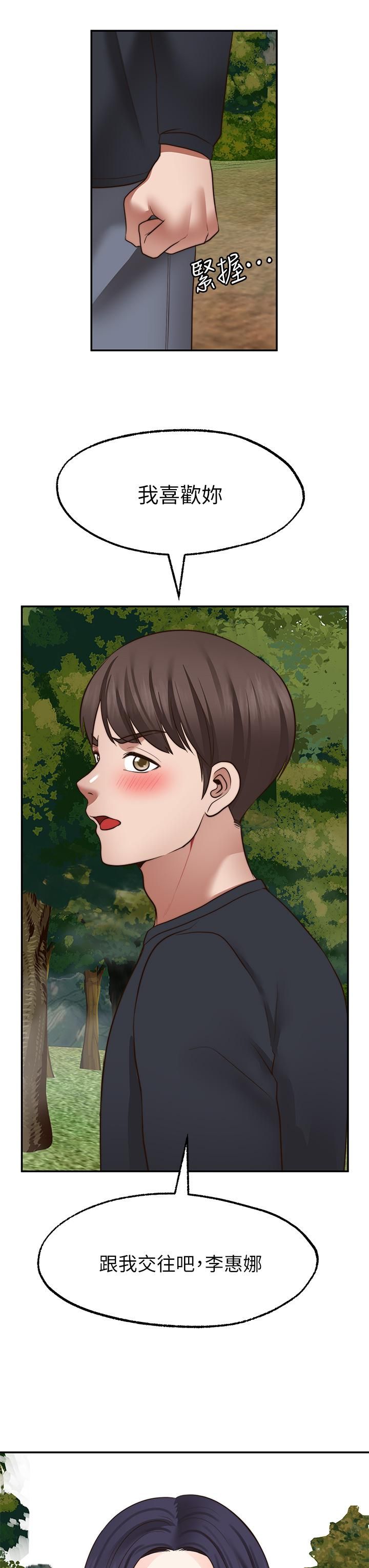 愿望不射限第30话-激情四射的野外play