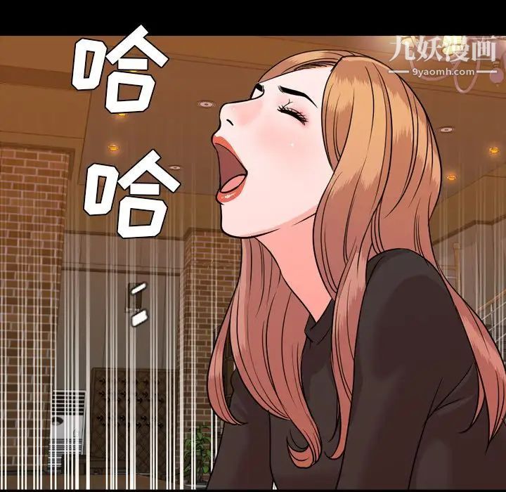 今天有空吗？第12话