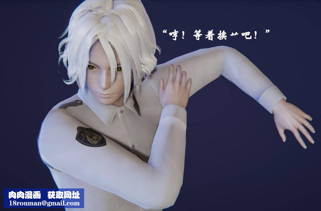 [3D]为所欲为前传-欲望深渊第11话