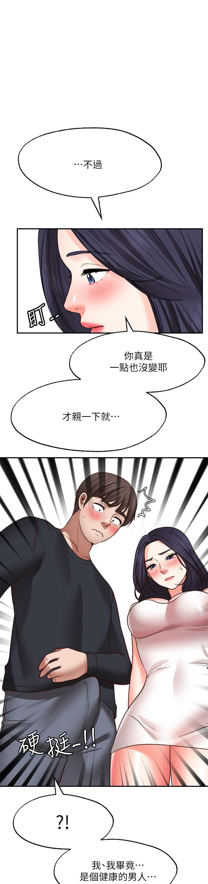 願望不射限第30話-激情四射的野外play