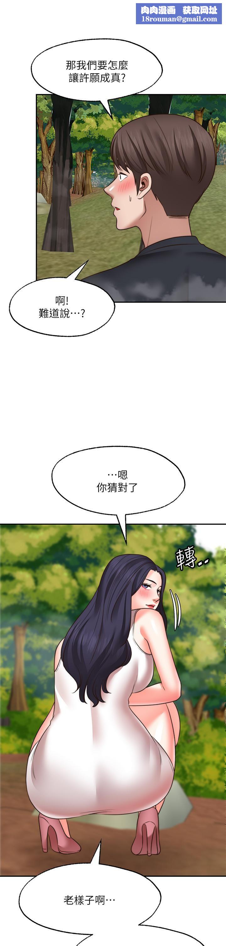 愿望不射限第30话-激情四射的野外play