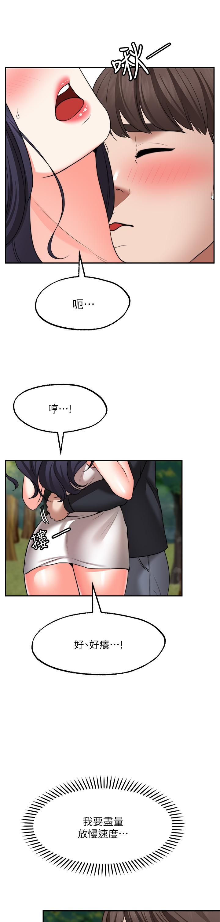 愿望不射限第30话-激情四射的野外play