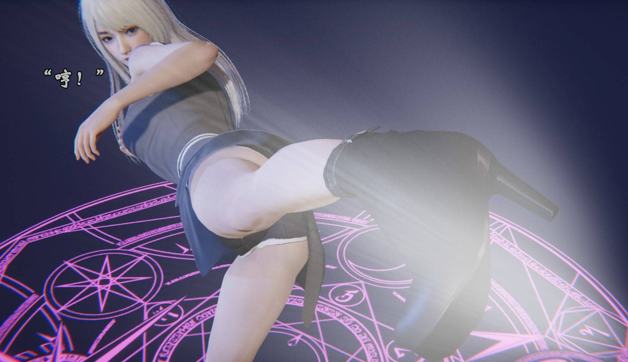 [3D]为所欲为前传-欲望深渊第11话