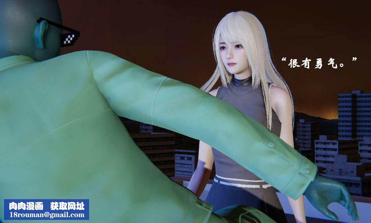 [3D]为所欲为前传-欲望深渊第11话