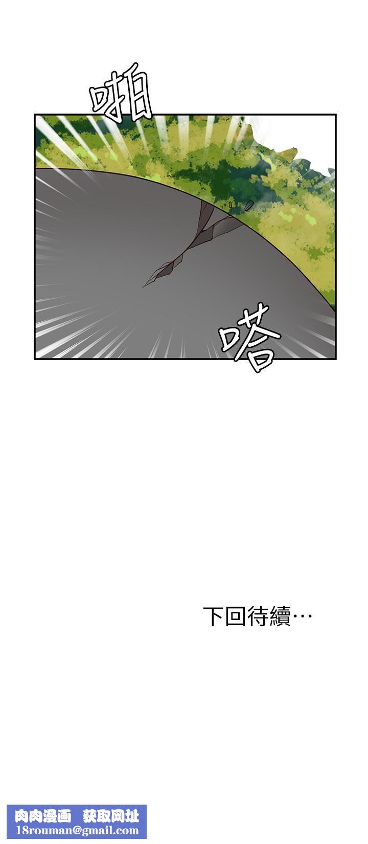 願望不射限第30話-激情四射的野外play