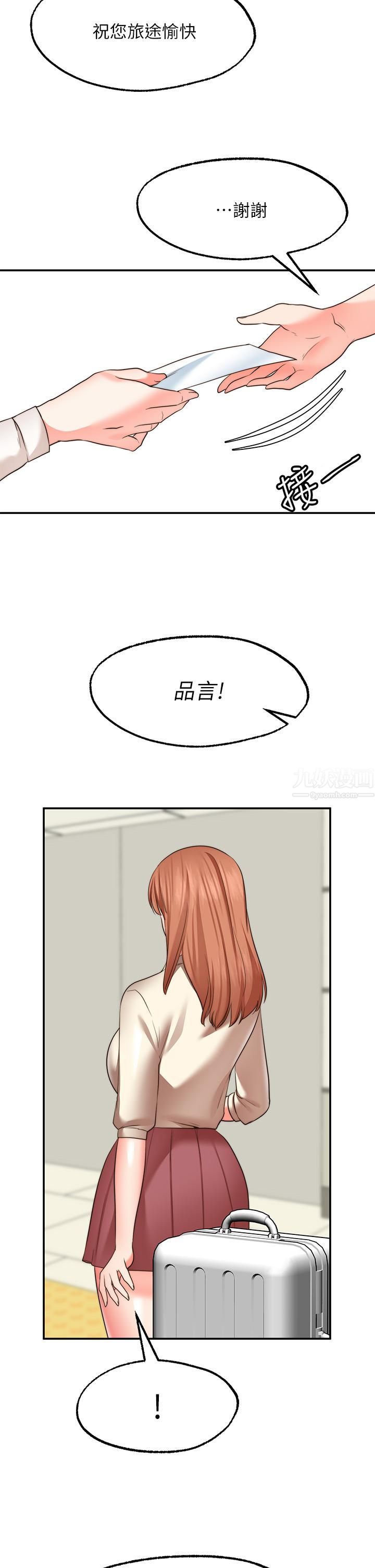 愿望不射限第31话-最终话-美梦成真