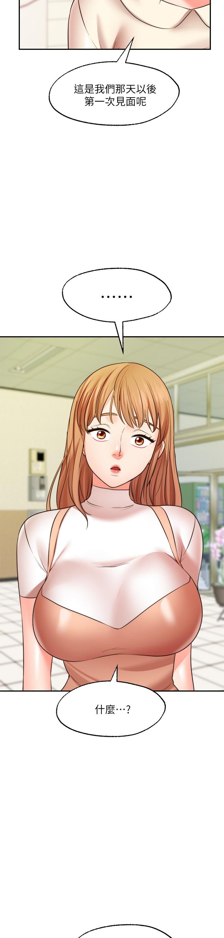 愿望不射限第31话-最终话-美梦成真