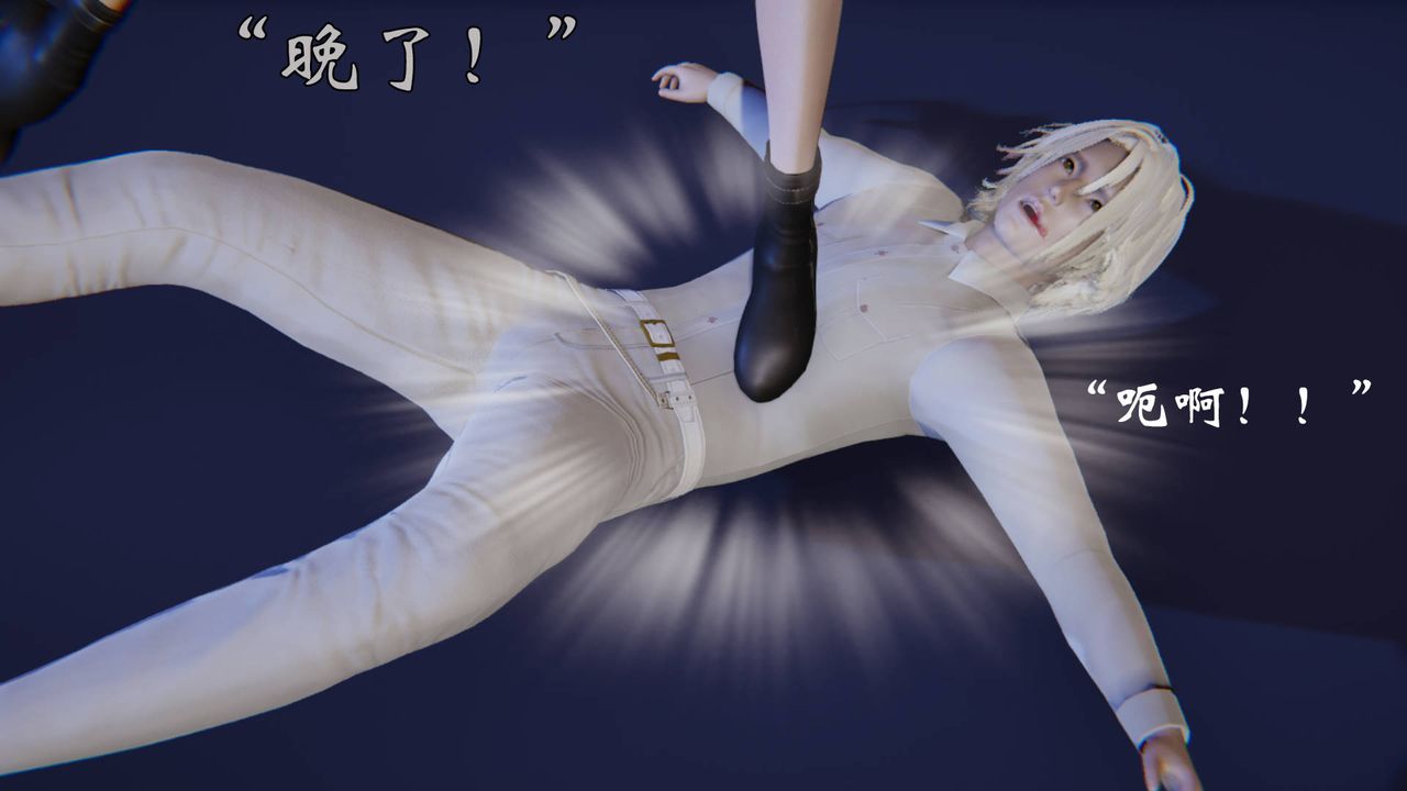 [3D]为所欲为前传-欲望深渊第12话