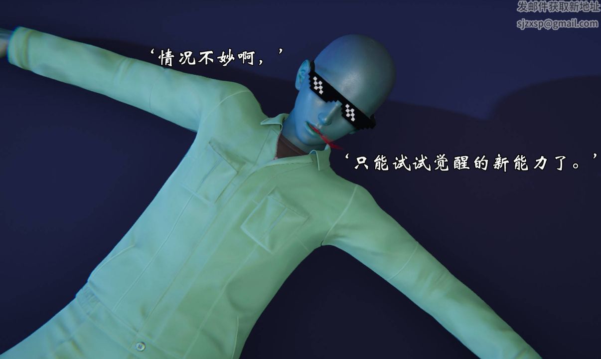 [3D]为所欲为前传-欲望深渊第12话