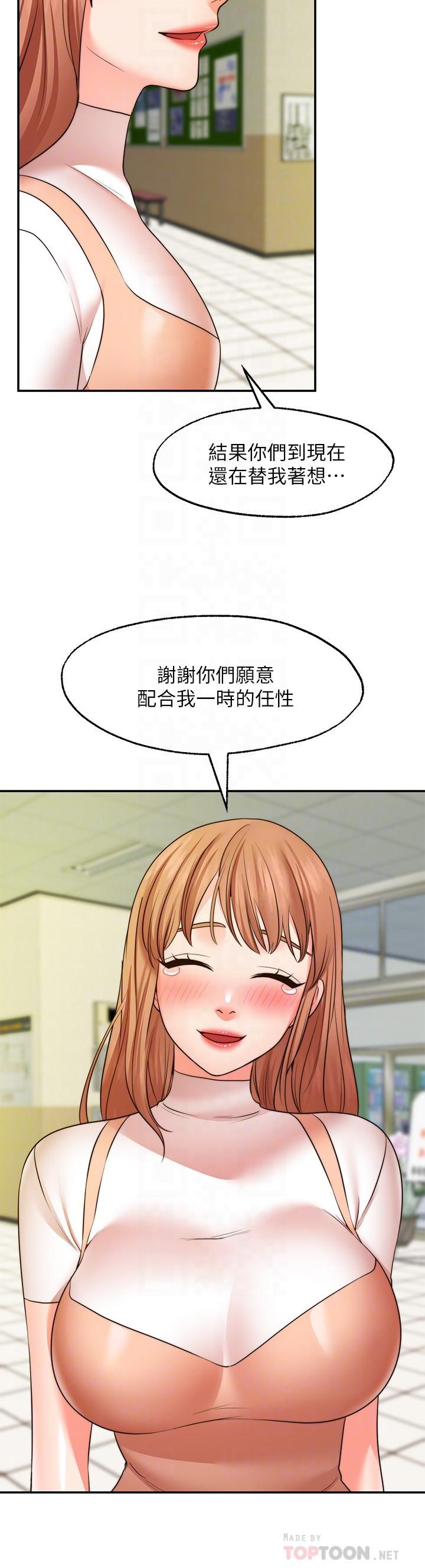 愿望不射限第31话-最终话-美梦成真