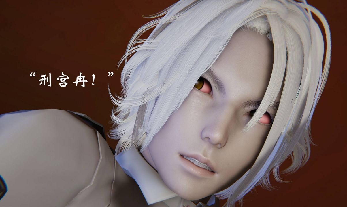 [3D]为所欲为前传-欲望深渊第12话