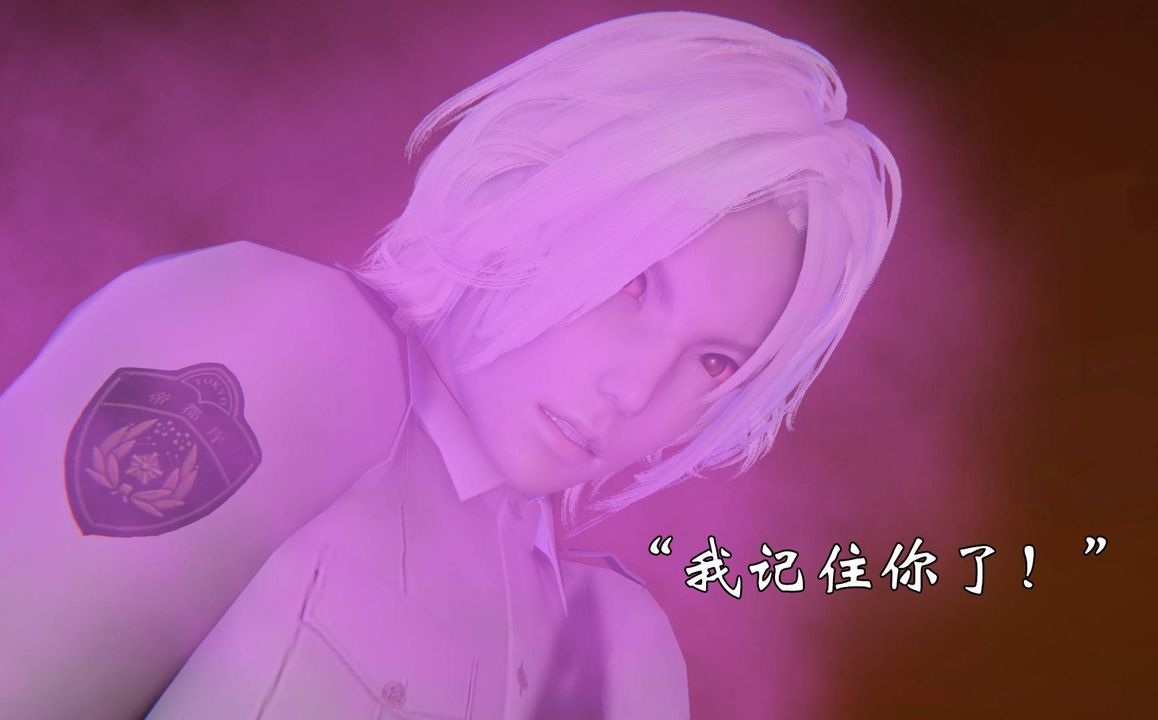 [3D]为所欲为前传-欲望深渊第12话