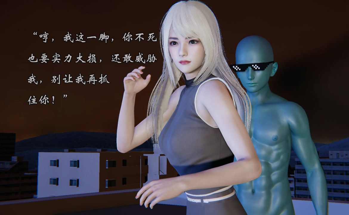 [3D]為所欲為前傳-欲望深淵第12話