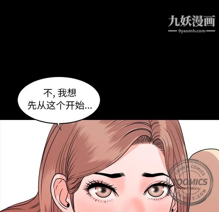 今天有空嗎？第13话