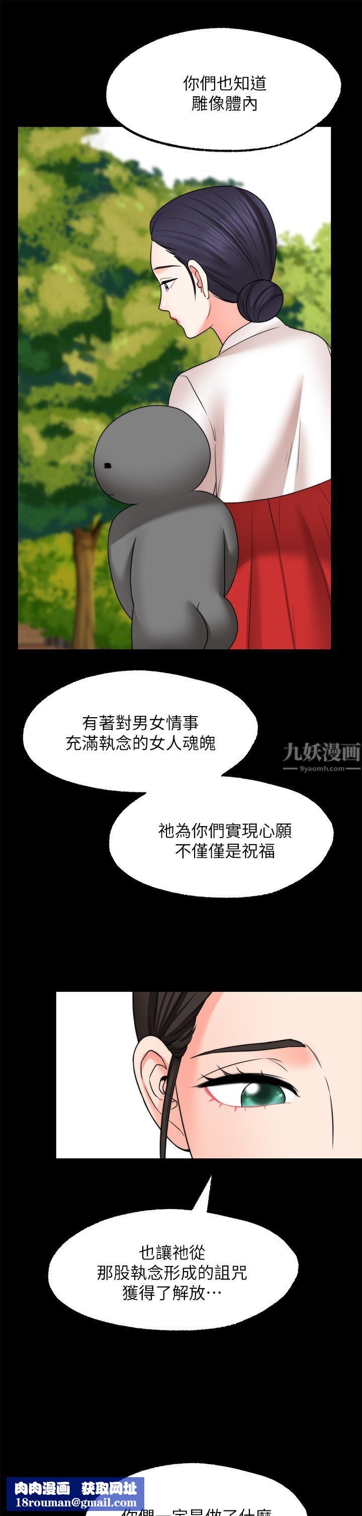 愿望不射限第31话-最终话-美梦成真