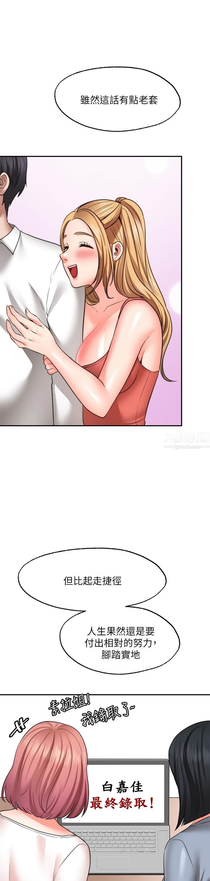 愿望不射限第31话-最终话-美梦成真