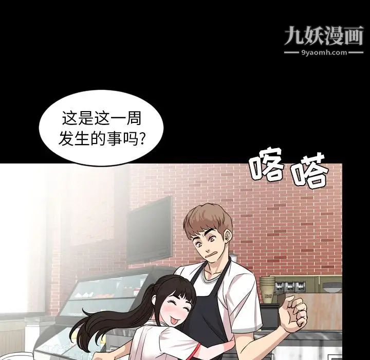 今天有空吗?第13话