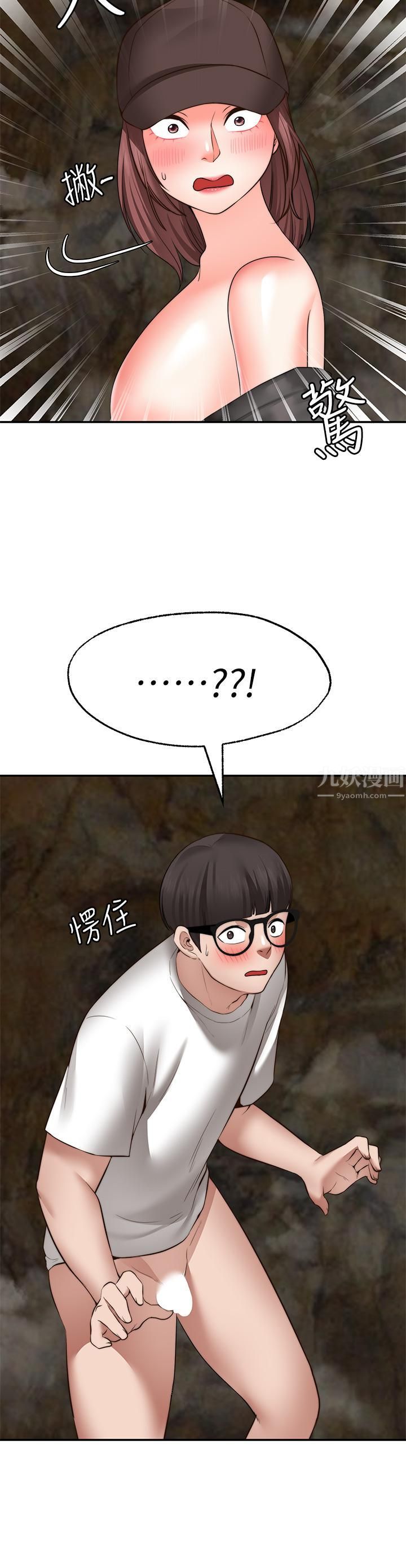 願望不射限第31話-最終話-美夢成真