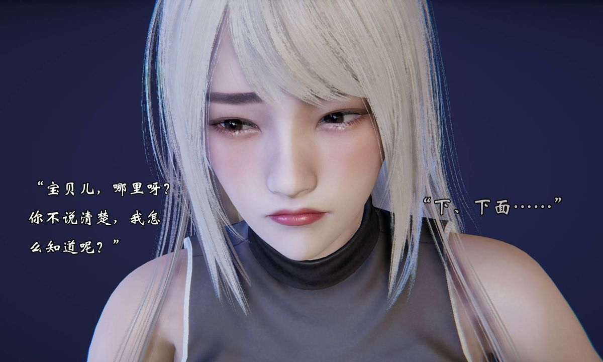 [3D]为所欲为前传-欲望深渊第12话