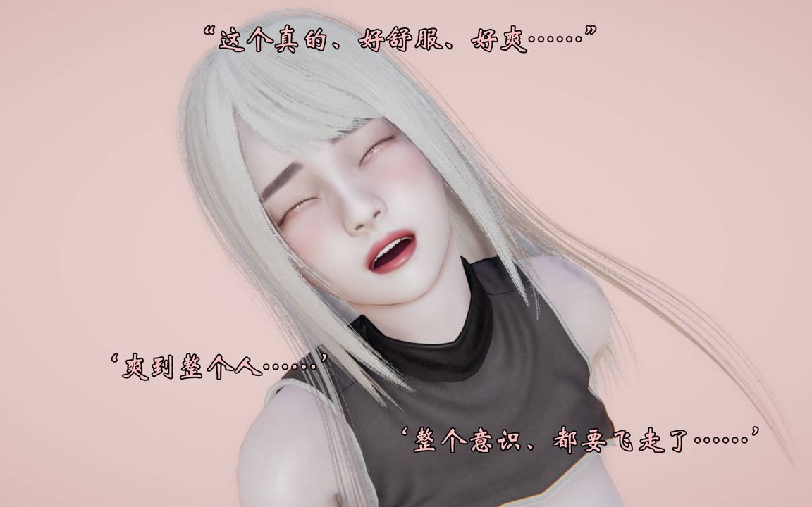 [3D]为所欲为前传-欲望深渊第13话-最终话