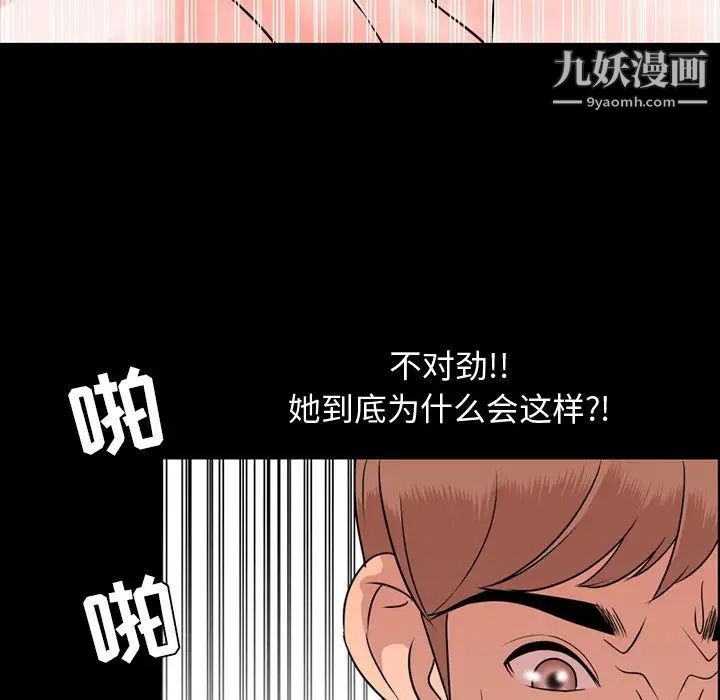 今天有空吗?第13话