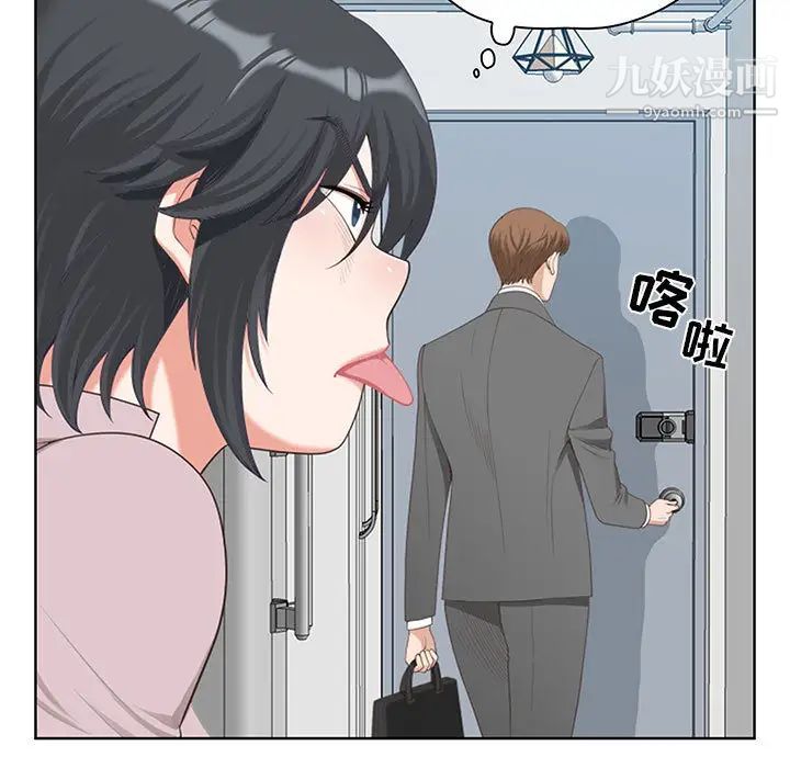 我老公是雙胞胎第1話