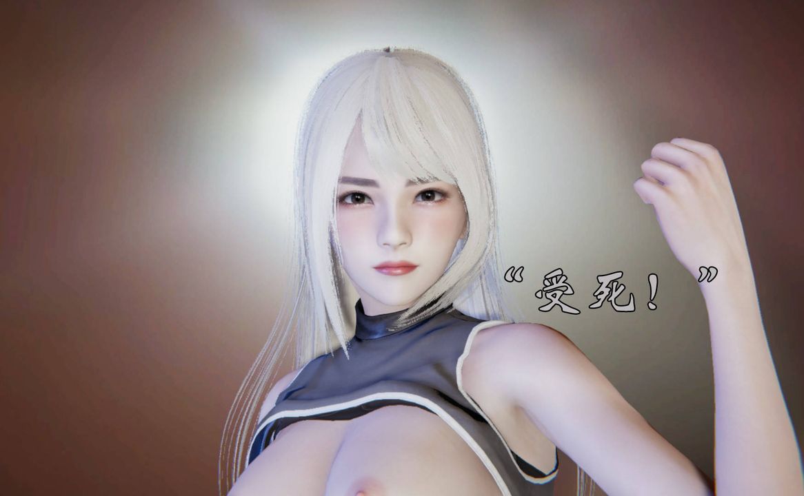 [3D]為所欲為前傳-欲望深淵第13話-最終話