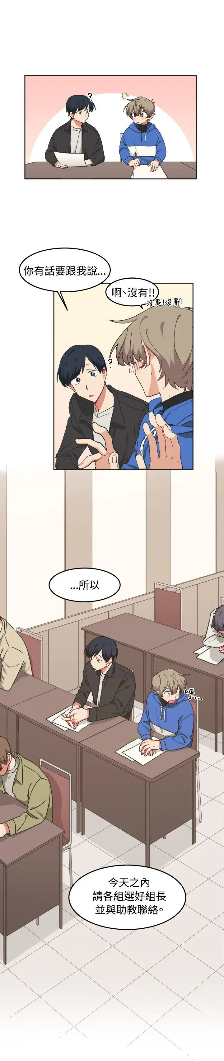 [BL]一不小心掰弯你第9话