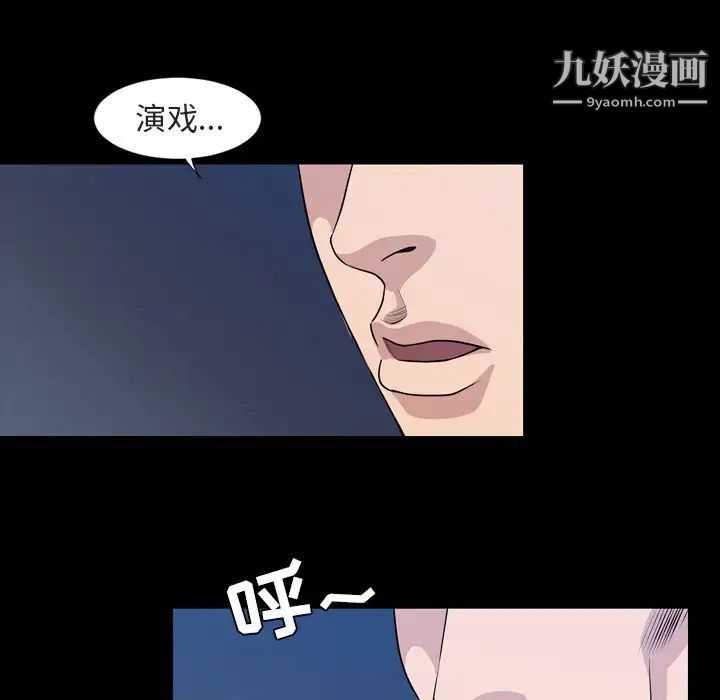 今天有空嗎？第14话