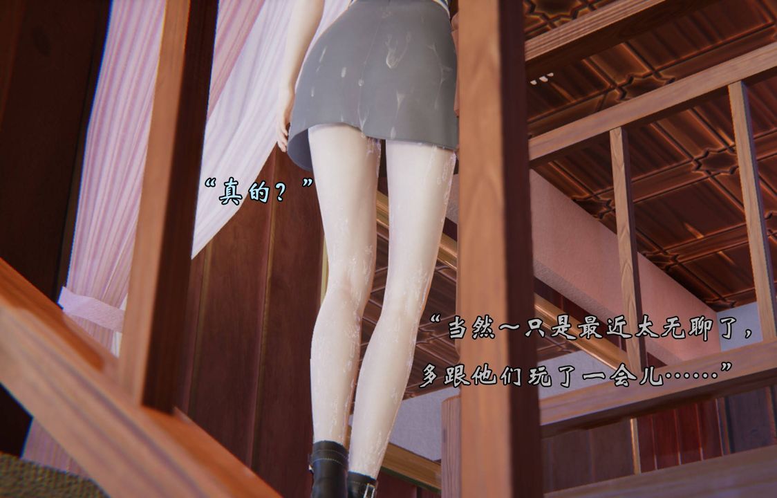 [3D]為所欲為前傳-欲望深淵第13話-最終話