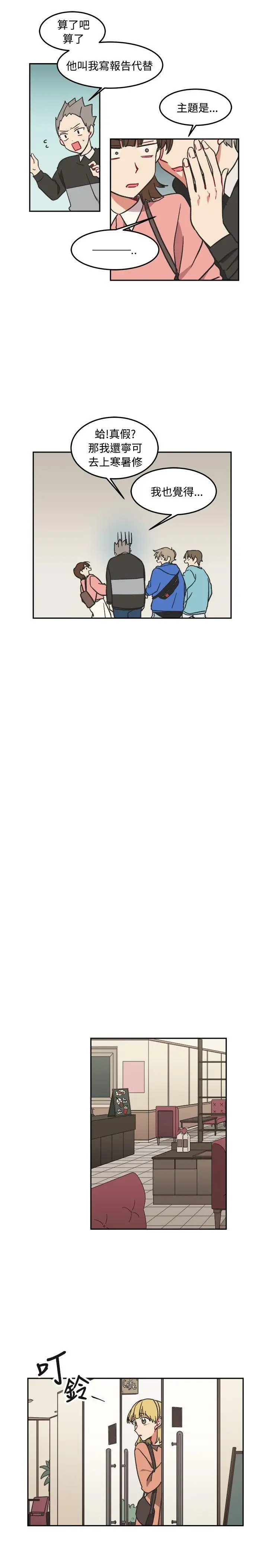 [BL]一不小心掰弯你第9话