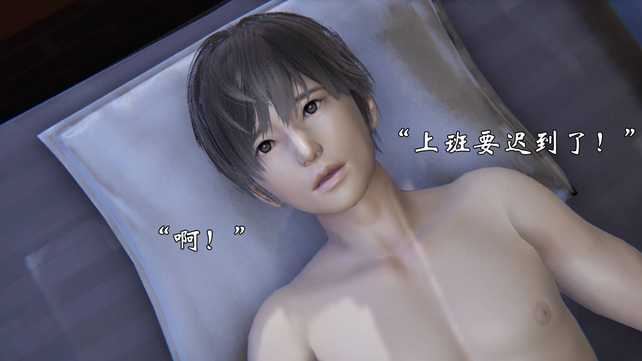 [3D]为所欲为前传-欲望深渊第13话-最终话