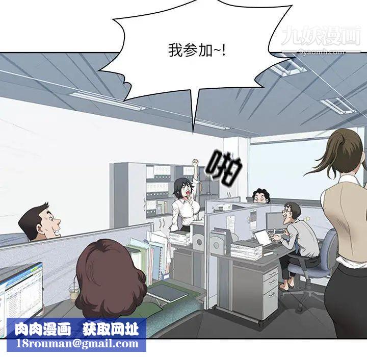 我老公是雙胞胎第1話