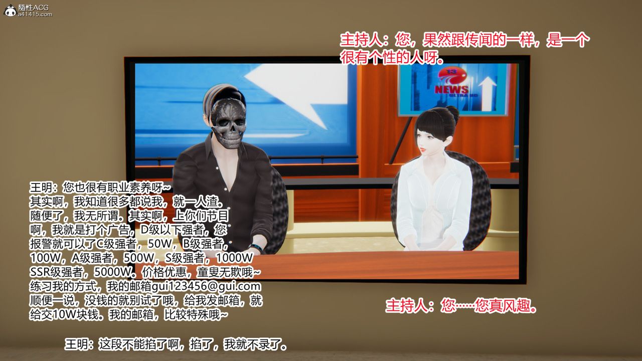 [3D]无敌的快乐第01话