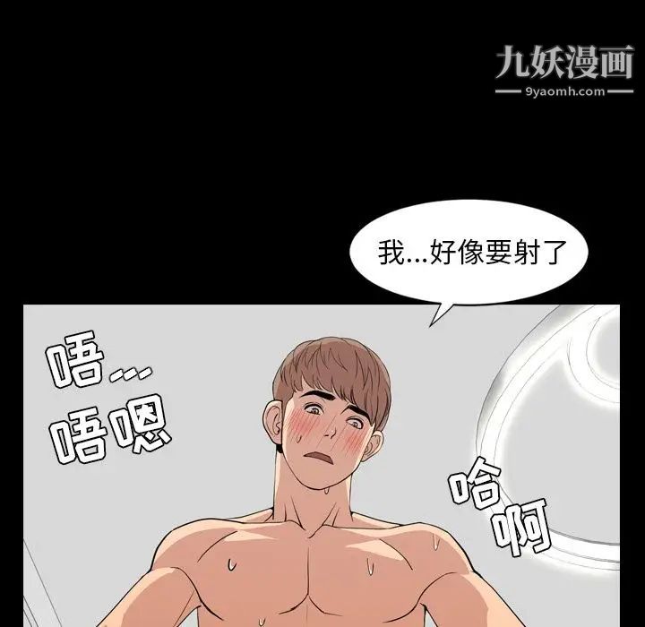 今天有空嗎？第14话