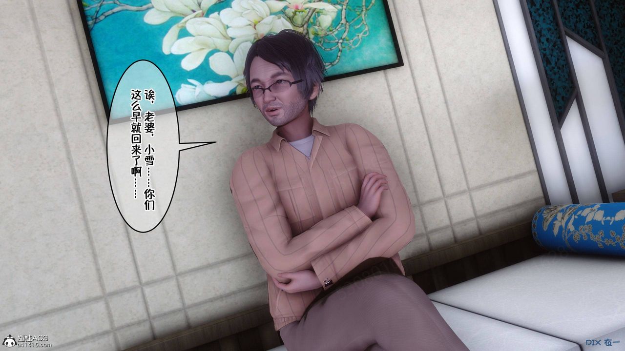 [3D]侍奉女神第40話