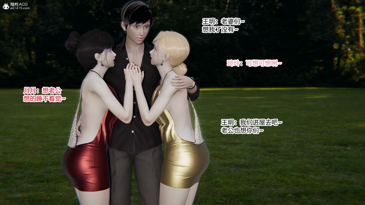 [3D]無敵的快樂第01話