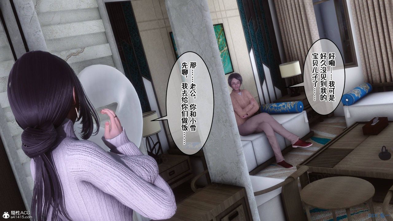 [3D]侍奉女神第40話