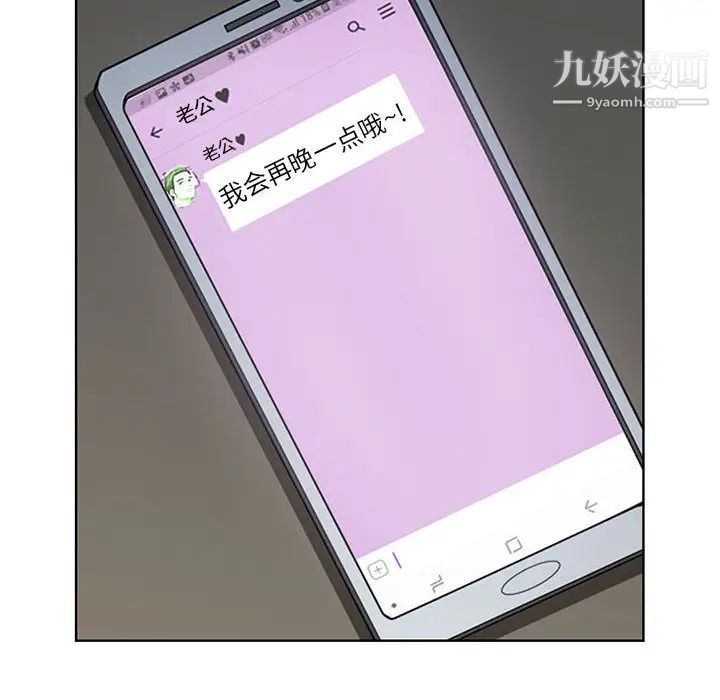 我老公是双胞胎第1话