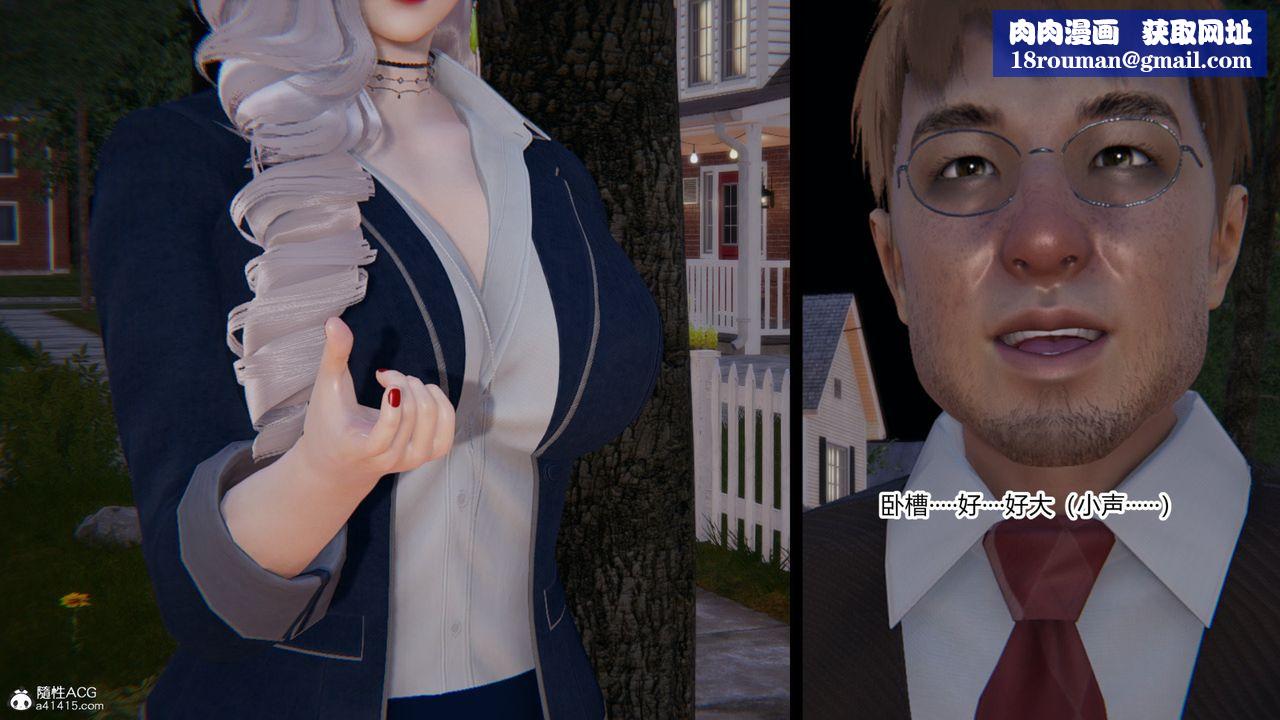 [3D]无敌的快乐第02话