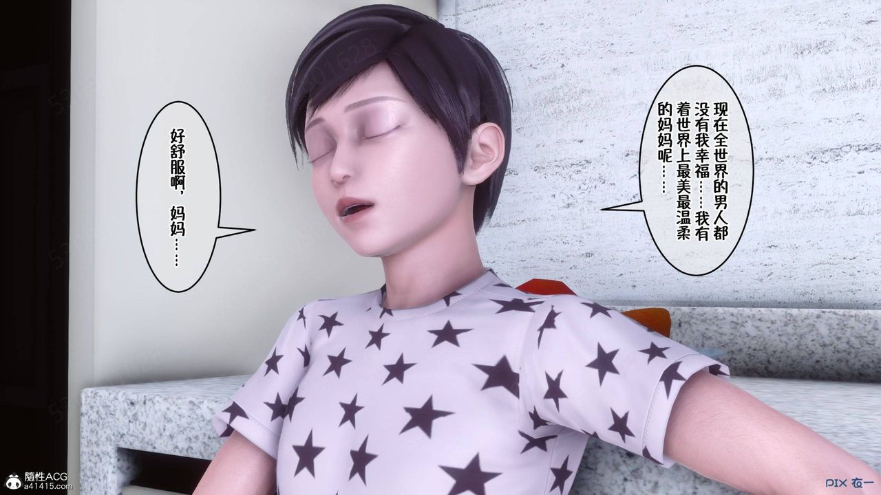 [3D]侍奉女神第40话