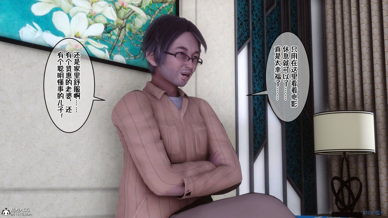 [3D]侍奉女神第40話