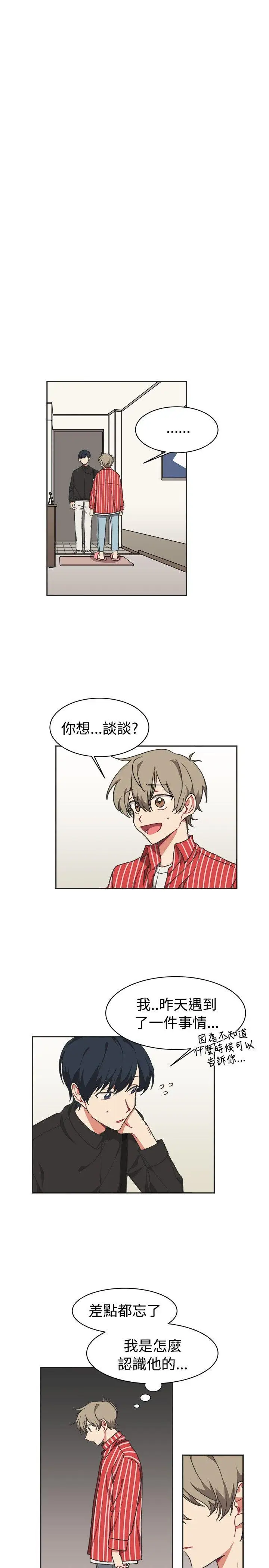 [BL]一不小心掰彎你第11話