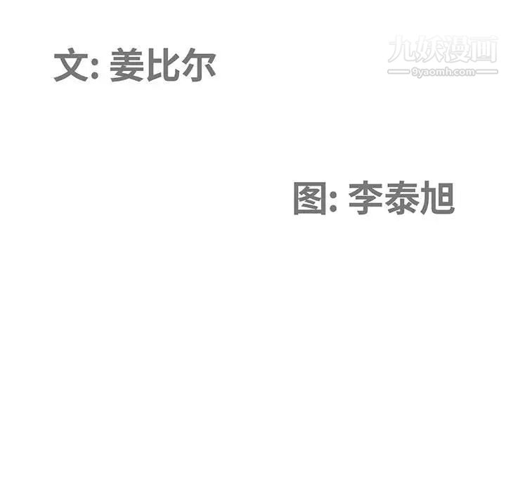 我老公是双胞胎第2话