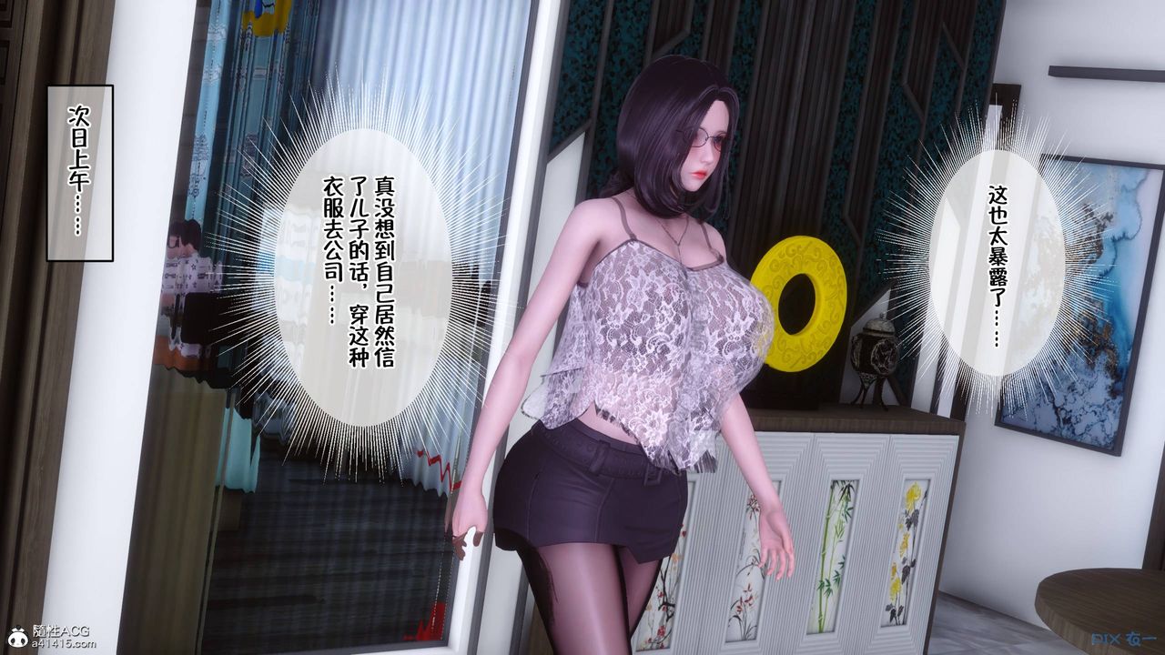 [3D]侍奉女神第41話